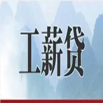 赤坎公积金负债整合怎么办理，公积金贷款的负债率
