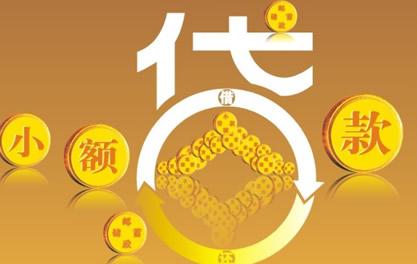 赤坎万达贷近期审核好通过？提交放款多久能到账？