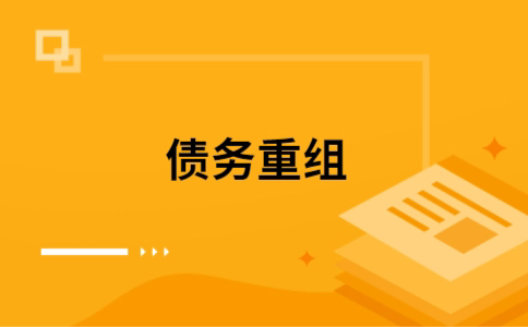 赤坎公积金信用贷：轻松整合负债，优化你的财务方案