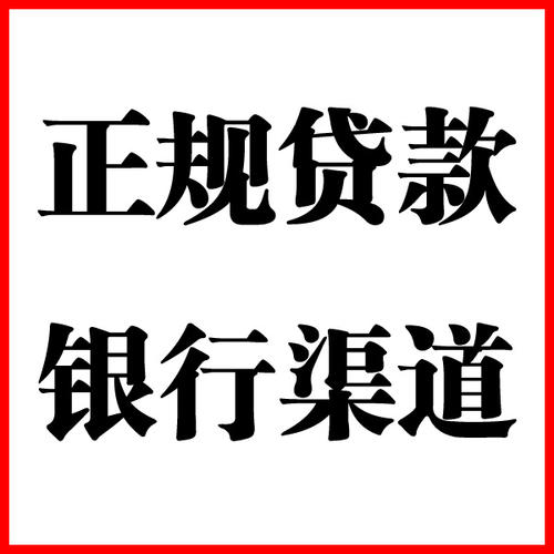 赤坎负债过高可以申请赤坎房屋抵押贷款吗?如何申请?